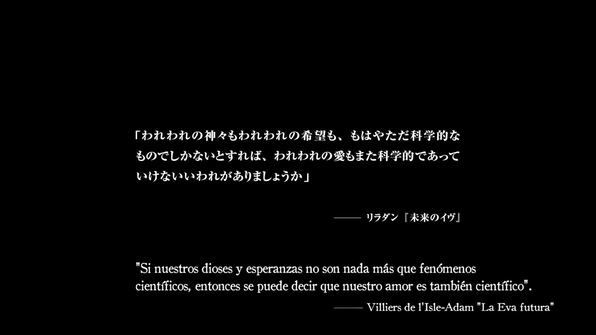 Innocence (Yokosuka-467)